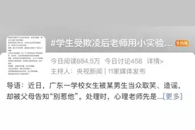 广东这位老师的做法，让同学们流泪了图片