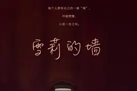 周周有戏睇｜音乐剧《南唐后主》：重构南唐后主的复杂人生图片