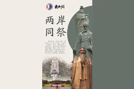 东西问·两岸同祭丨吴巍巍：妈祖祭典何以入列“中华三大祭典”？图片