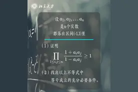北大“韦神”出题，初二学生给出标准答案！网友：字都认识……图片