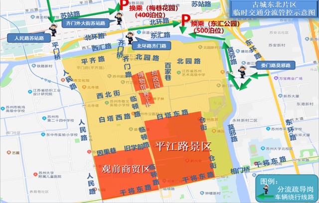 高速免费！还有换乘等出行提醒