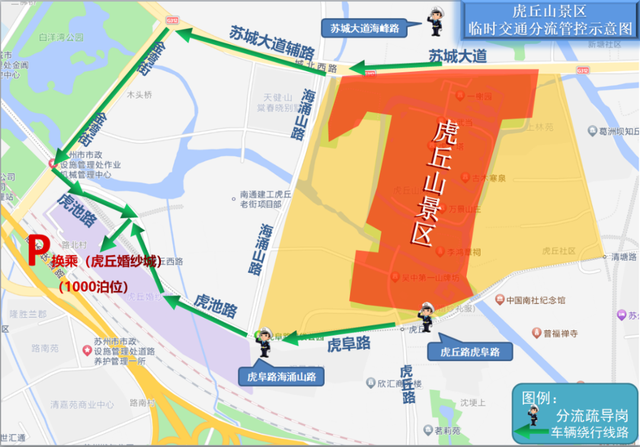 高速免费！还有换乘等出行提醒