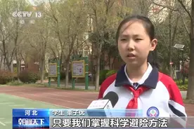 全国中小学安全教育日 各地用多种形式普及安全知识图片