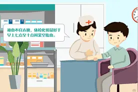 体检要注意什么？一起看看吧！图片