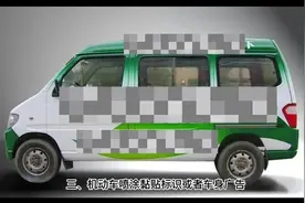 驾驶员，如何改色才合规合法？这个视频告诉你→图片