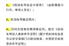 驾驶证补证应该如何办理手续？关于驾驶证的科普来看→图片