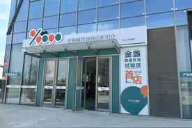 家门口买遍全球，一件也享批发价！朝阳新添跨境商品折扣仓图片