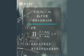 北大“韦神”出题，初二学生给出标准答案！网友：字都认识……图片