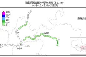 注意！西藏多条高等级公路有雨雪图片