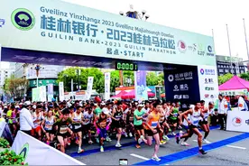 春风拂面 欢乐开跑 ——2023桂林马拉松侧记图片