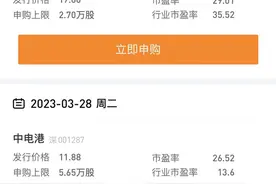 主板注册制第一股今天可打新！攻略在此图片