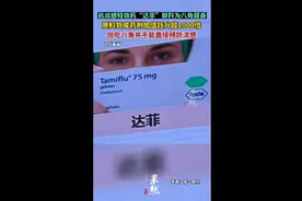 抗流感特效药“达菲”原料为八角茴香，原料到成药附加值超千倍图片