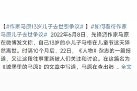 健康热搜榜丨经历丧子之痛的作家马原最近引发热议，马凡综合征到底是什么病？图片
