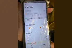 订单备注“9958”，外卖小哥果断报警！结果……图片