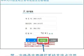 安徽这项招生志愿填报指引发布图片