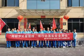 武汉昆仑燃气：开展春季徒步巡线 落实安全责任图片