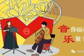 赞：上海地铁音乐角4月2日起复演！本周日“音你而动，乐聚十年”焕新出发图片