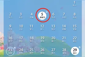 4月，广西人将迎3个假期！图片
