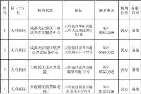 公立排队，私立偏贵？成都养老机构咋选？（附白名单）图片