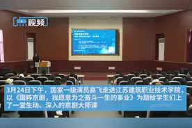 戏曲进校园｜什么是京剧？生旦净丑如何区分？这堂京剧课干货满满图片