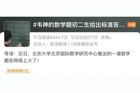 北大“韦神”出题，GPT-4挑战失败，初二学生却给出标准答案！网友：又是凑数的一天图片