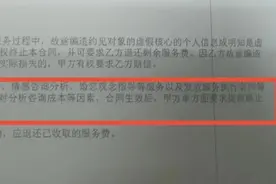婚介拒不退款被报道后反欲起诉女会员，还是先反省自身服务质量吧图片