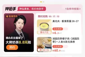 独家 | 外卖版“奥特莱斯”来了！美团“神抢手”细则曝光：限时限量爆品运营图片