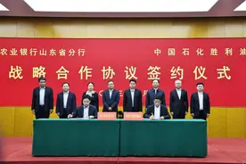 银、油“握手” 战略合作图片