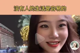 钢腿女孩“春游哥哥”遭网暴 全国人大代表：网络并非法外之地图片