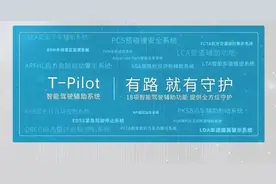 发力智能化 丰田T-PILOT智能驾驶辅助让出行更安全图片
