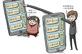 划重点！共享屏幕骗局的套路有哪些？图片