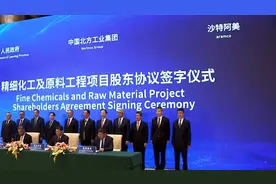 世界最大石油生产公司在华设立合资公司
