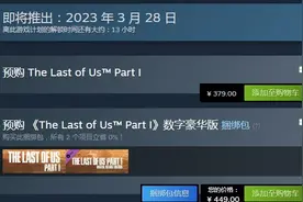 《最后的生还者》PC重制版预载已开启 今晚10点解锁图片