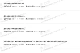 明天供电暂时中断！涉淮安淮阴区、淮安区、清江浦区这些区域，你家在内吗图片