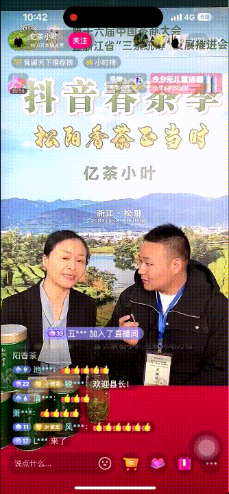 1200万！松阳90后副县长和女副县长直播卖茶超火爆图片