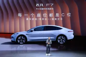 中大型豪华纯电轿车飞凡F7正式上市 售价20.99万-30.19万图片