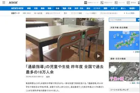 日本18万中小学生因学习困难补习，国内学习障碍青少年也在增多图片