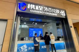 出境前如何兑换币钞？天府国际机场可兑换36个币种现钞图片