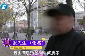​“​孩子都不叫我爹”，男子20年前翻墙私奔，如今回家遭拒……图片