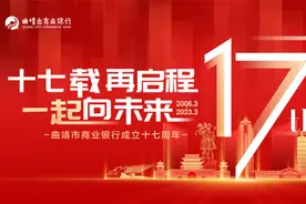 曲靖市商业银行以党建为引领 将社会责任扛肩上图片