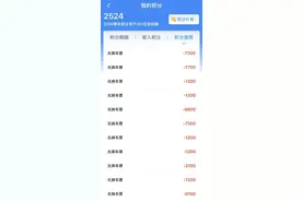 “免费坐高铁”冲上热搜第一！12306最新回应→图片