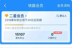 “免费坐高铁”冲上热搜，为何铁路的羊毛鲜有人薅？图片