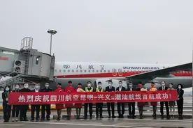 揭阳潮汕机场首次通航贵州兴义图片
