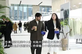 2023上海秋冬时装周：以时尚创意激发消费潜力图片