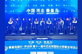 第十一届中式台球国际大师赛全球总决赛河北秦皇岛开幕图片