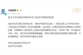 地铁行驶中，车门突然开了……官方回应图片