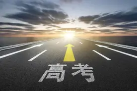 浙江高考时间表定了！4月7日起，这些事要做好图片