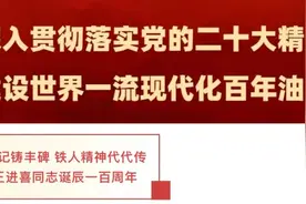 【铁人王进喜的“严”与“实”（四十三）】领导心里装着工人 工人心里装着企业图片