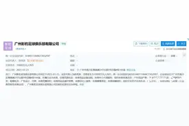 广州城、昆山无缘2023联赛准入名单，深足、广州队在列图片