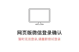 微信和QQ出现功能异常？最新回应→图片
